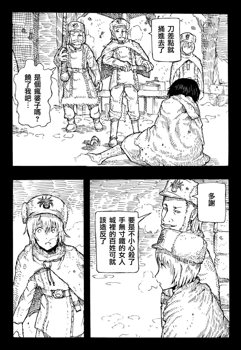 因康尼乌斯的堡垒韩漫全集-下篇无删减无遮挡章节图片 