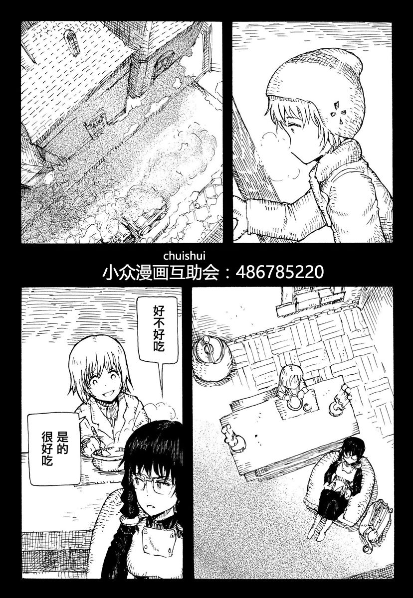 因康尼乌斯的堡垒韩漫全集-下篇无删减无遮挡章节图片 