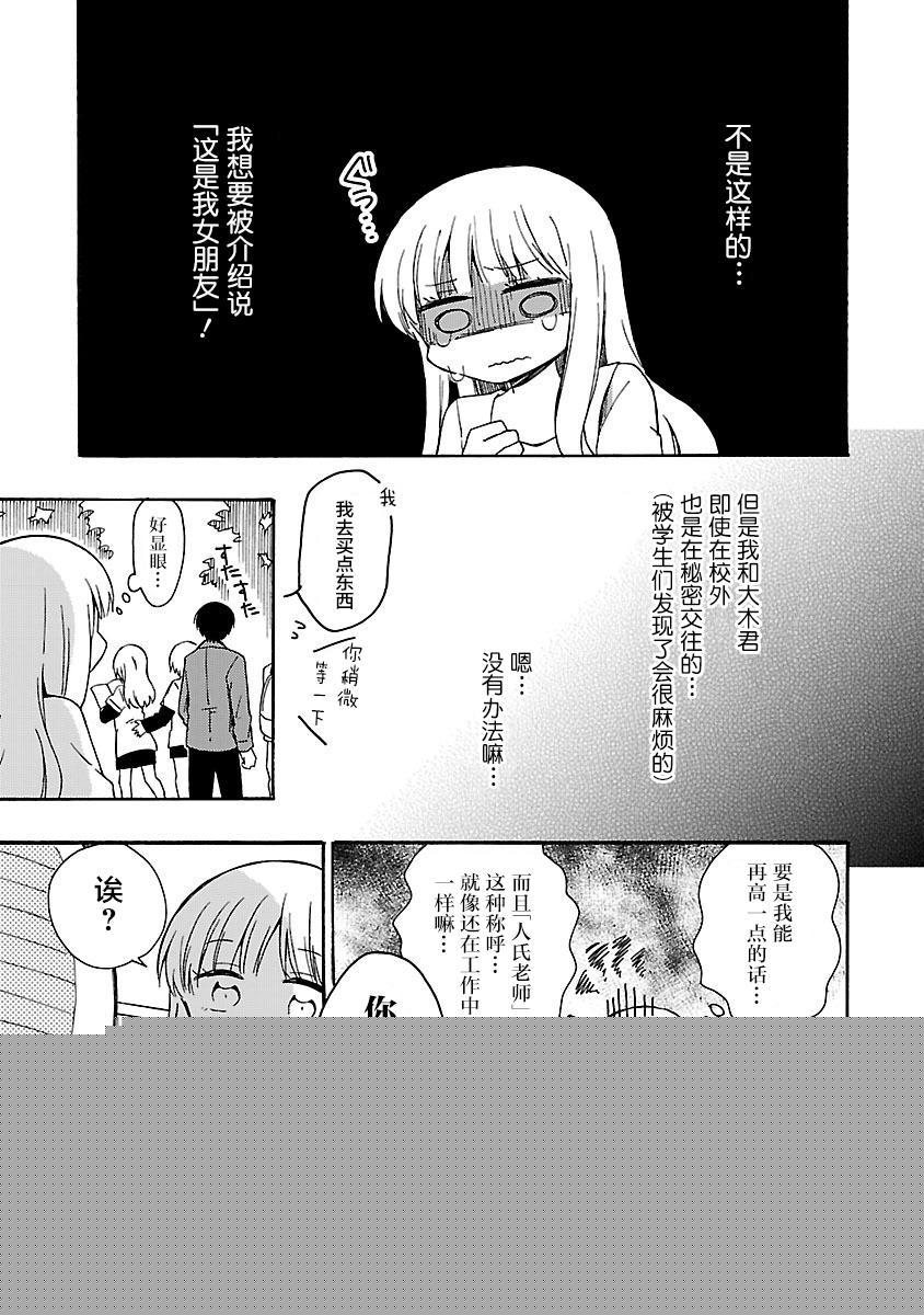 只要有爱纵有差距又何妨韩漫全集-番外2无删减无遮挡章节图片 