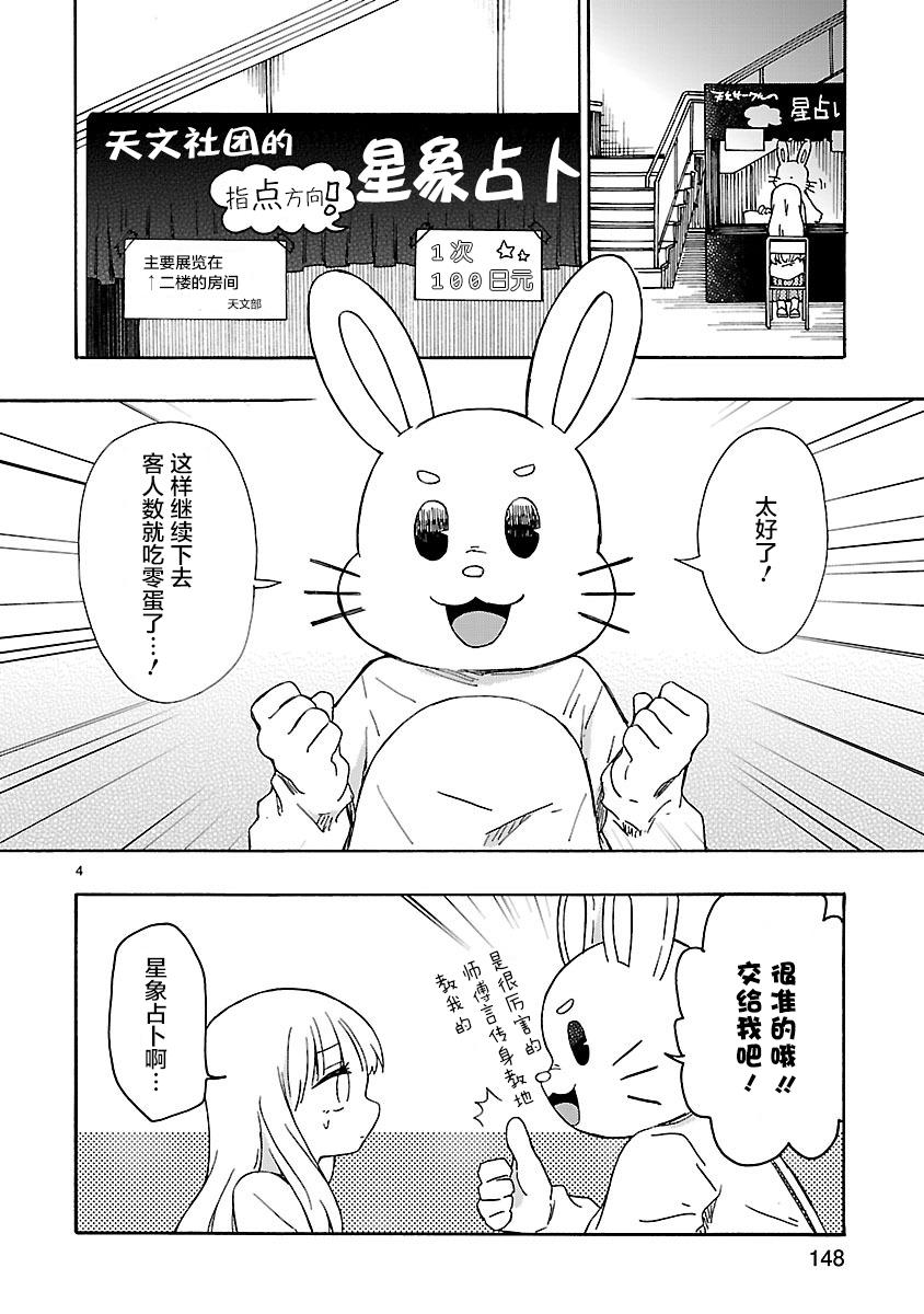 只要有爱纵有差距又何妨韩漫全集-番外2无删减无遮挡章节图片 