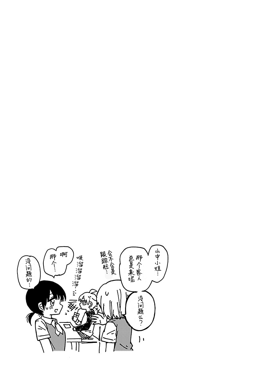 只要有爱纵有差距又何妨韩漫全集-番外3无删减无遮挡章节图片 