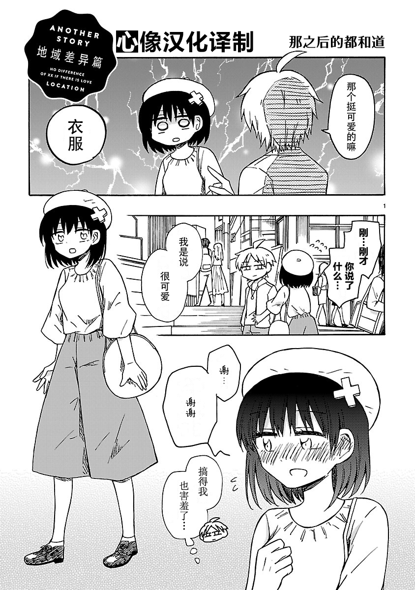 只要有爱纵有差距又何妨韩漫全集-番外3无删减无遮挡章节图片 