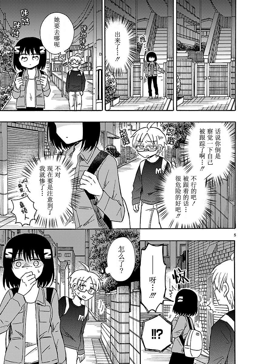 只要有爱纵有差距又何妨韩漫全集-番外3无删减无遮挡章节图片 