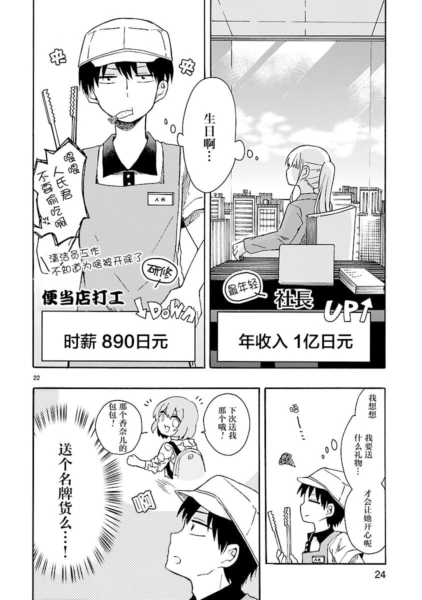 只要有爱纵有差距又何妨韩漫全集-第03话无删减无遮挡章节图片 