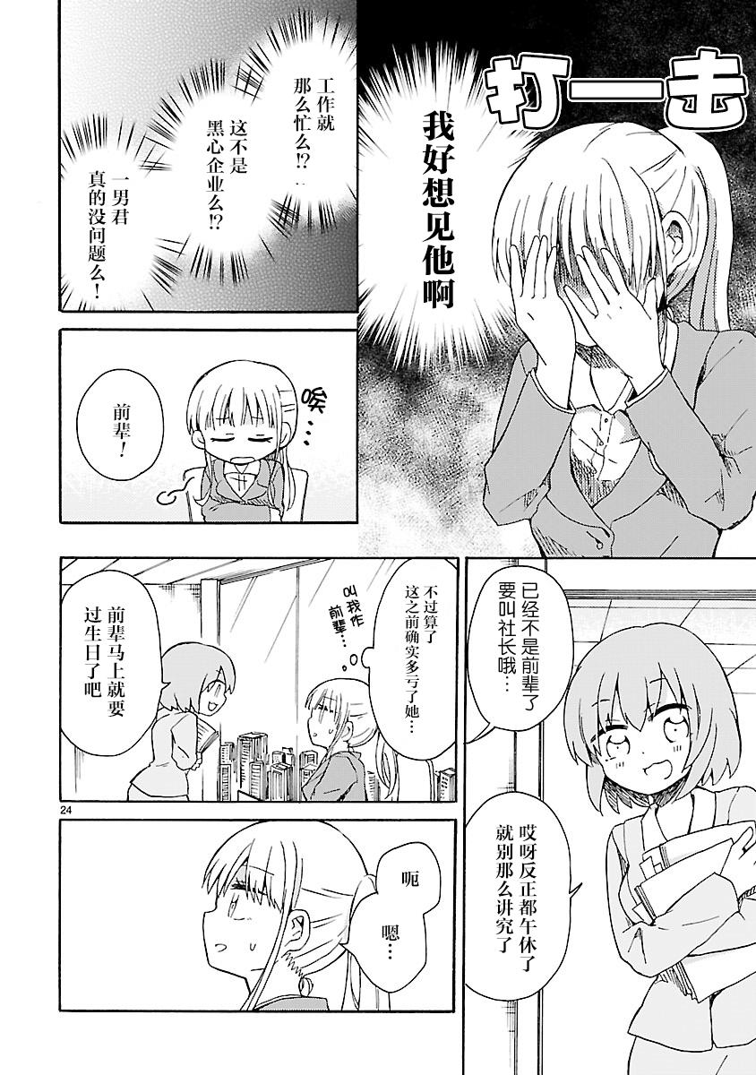 只要有爱纵有差距又何妨韩漫全集-第03话无删减无遮挡章节图片 