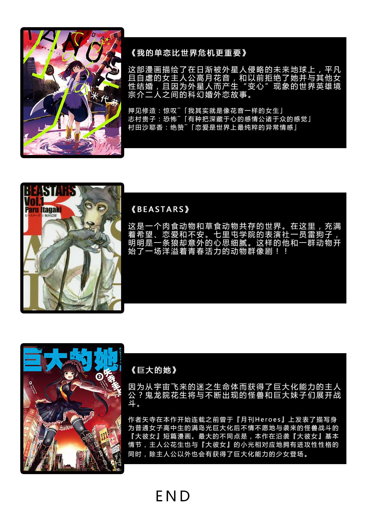 只要有爱纵有差距又何妨韩漫全集-第04话无删减无遮挡章节图片 