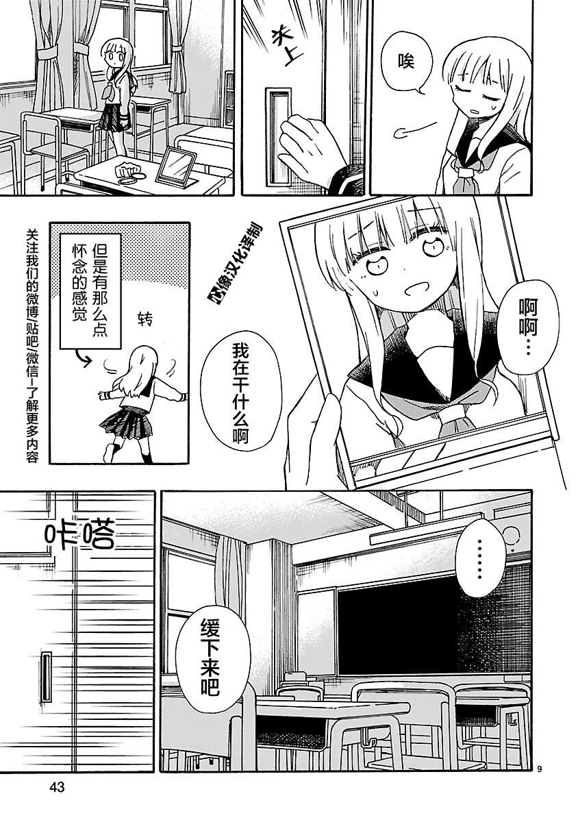 只要有爱纵有差距又何妨韩漫全集-第04话无删减无遮挡章节图片 