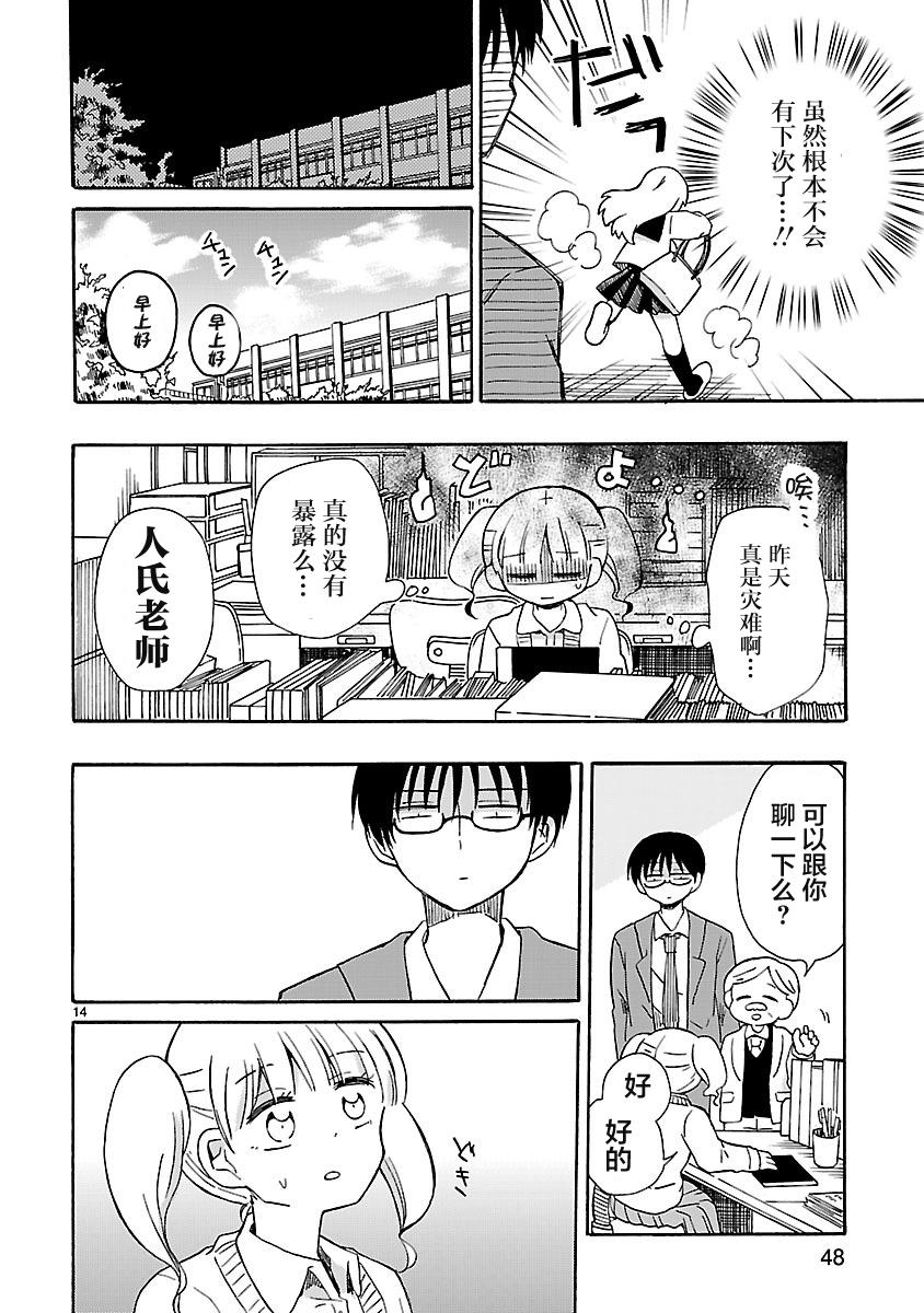 只要有爱纵有差距又何妨韩漫全集-第05话无删减无遮挡章节图片 