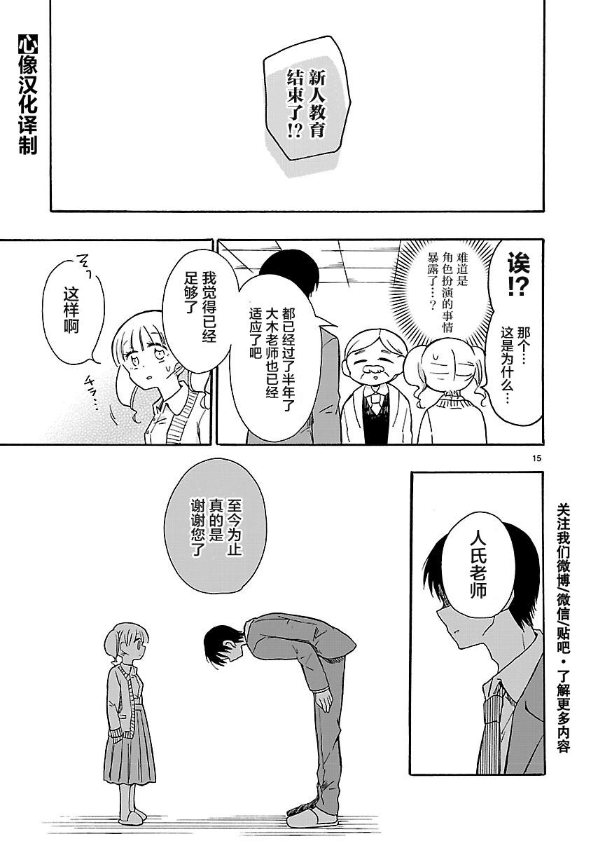 只要有爱纵有差距又何妨韩漫全集-第05话无删减无遮挡章节图片 