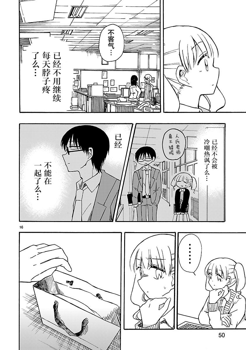只要有爱纵有差距又何妨韩漫全集-第05话无删减无遮挡章节图片 