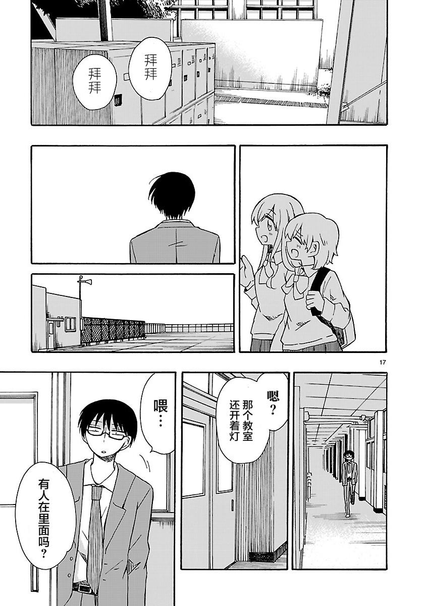 只要有爱纵有差距又何妨韩漫全集-第05话无删减无遮挡章节图片 