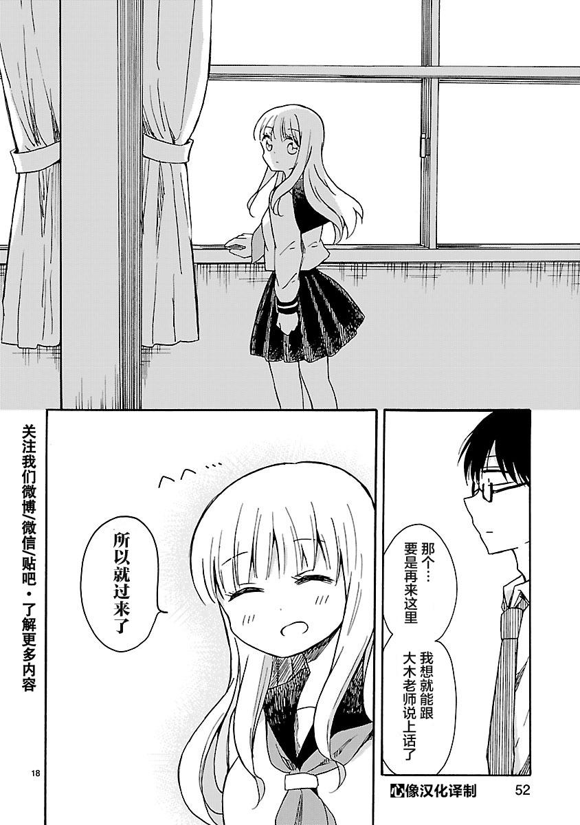 只要有爱纵有差距又何妨韩漫全集-第05话无删减无遮挡章节图片 