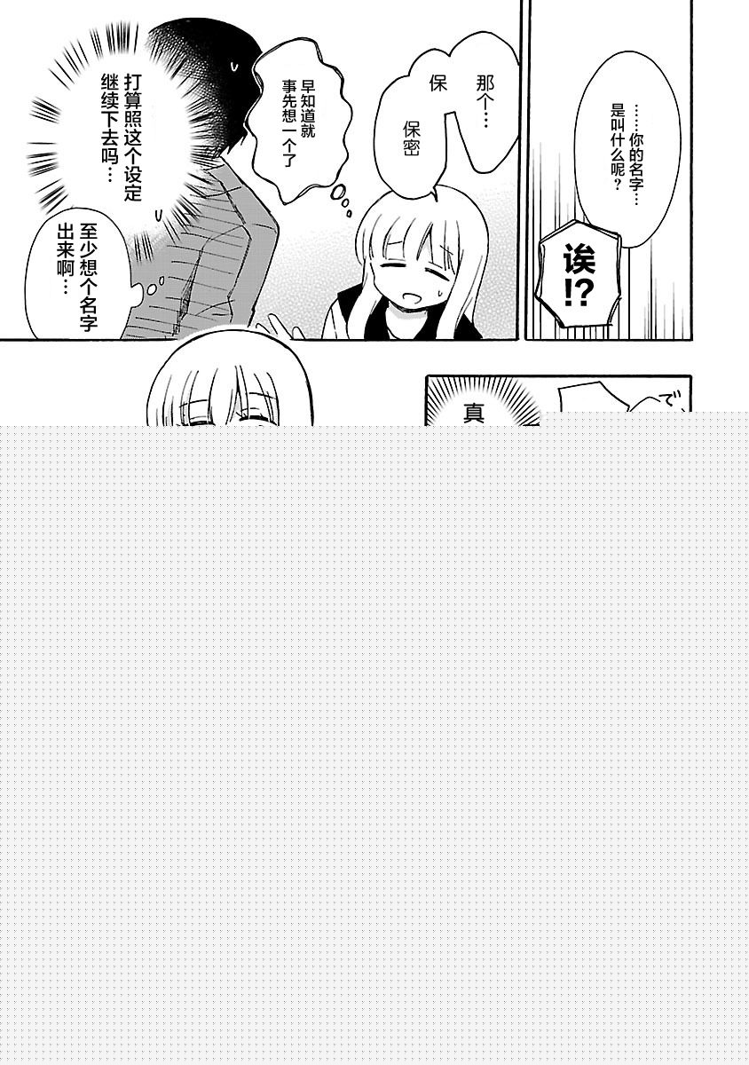 只要有爱纵有差距又何妨韩漫全集-第06话无删减无遮挡章节图片 