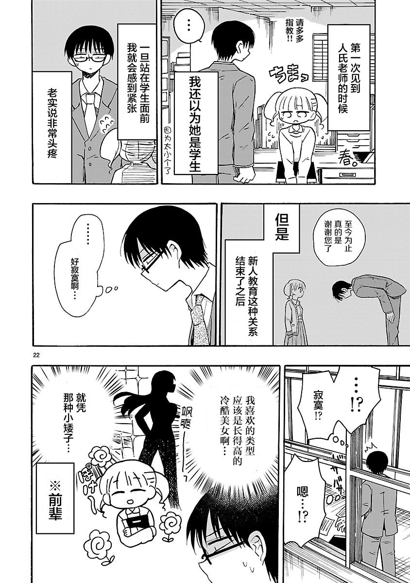 只要有爱纵有差距又何妨韩漫全集-第06话无删减无遮挡章节图片 