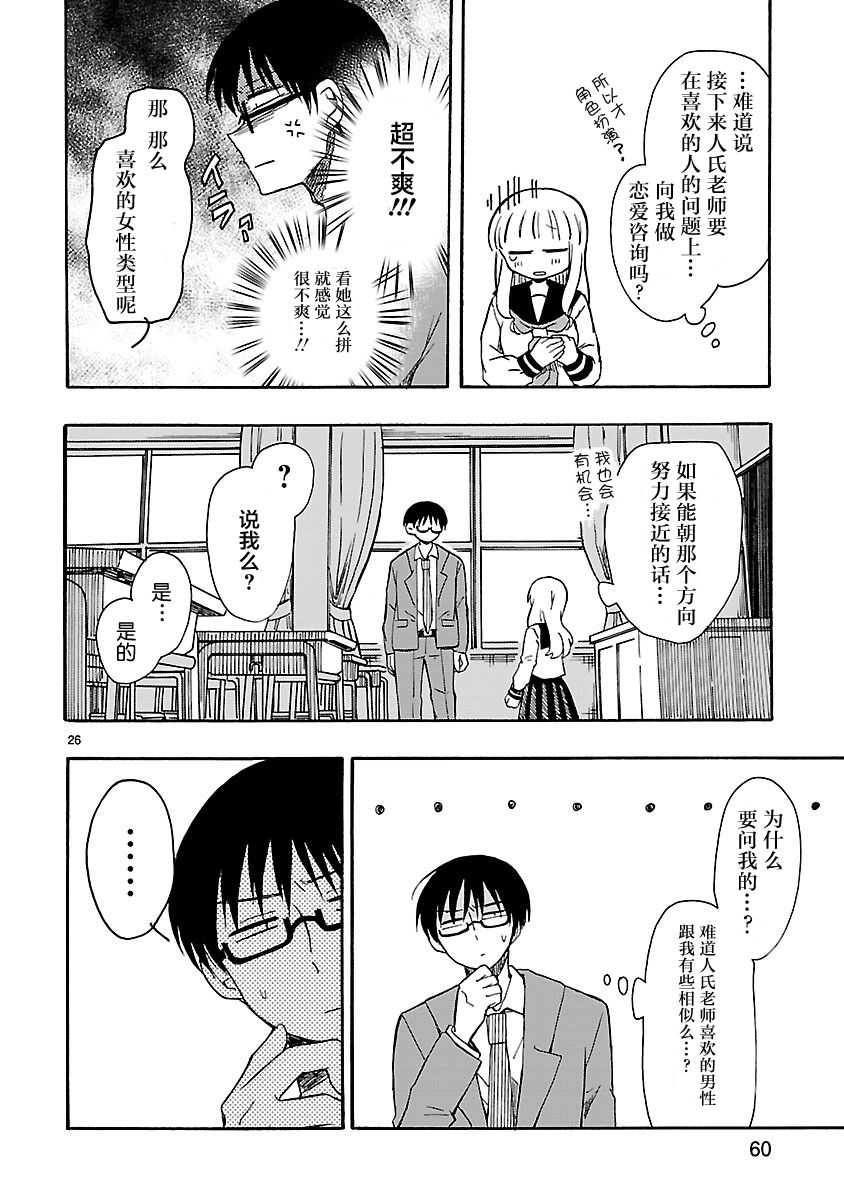 只要有爱纵有差距又何妨韩漫全集-第06话无删减无遮挡章节图片 