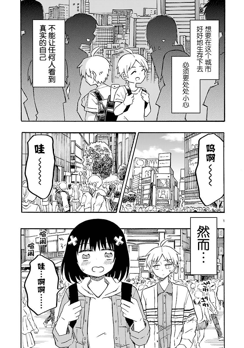 只要有爱纵有差距又何妨韩漫全集-第08话无删减无遮挡章节图片 