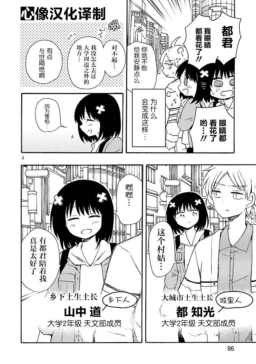 只要有爱纵有差距又何妨韩漫全集-第08话无删减无遮挡章节图片 
