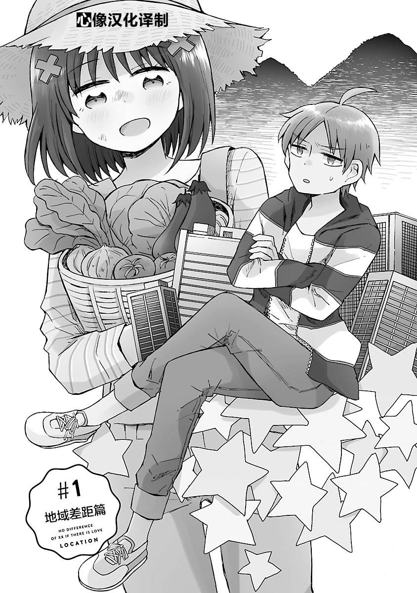 只要有爱纵有差距又何妨韩漫全集-第08话无删减无遮挡章节图片 