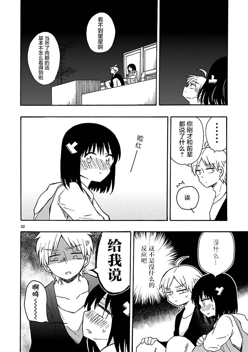 只要有爱纵有差距又何妨韩漫全集-第09话无删减无遮挡章节图片 