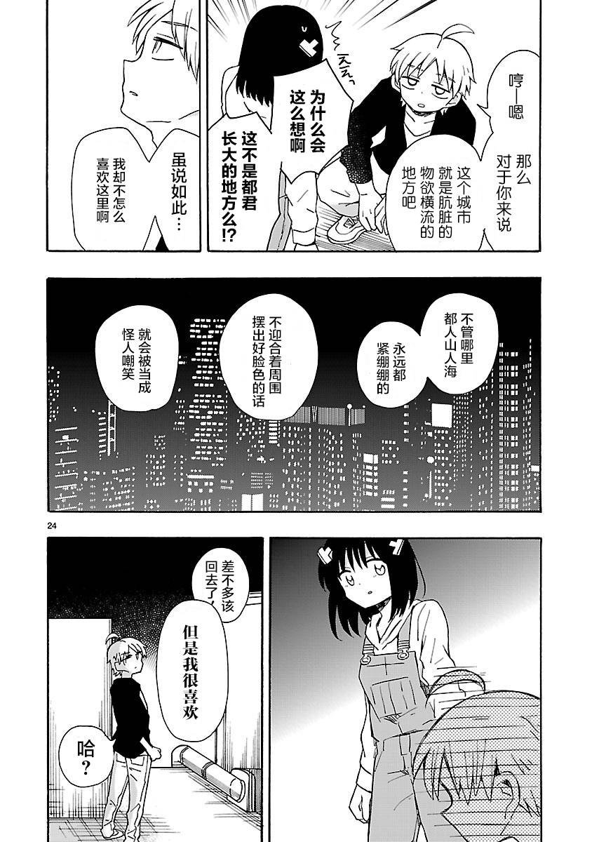 只要有爱纵有差距又何妨韩漫全集-第09话无删减无遮挡章节图片 