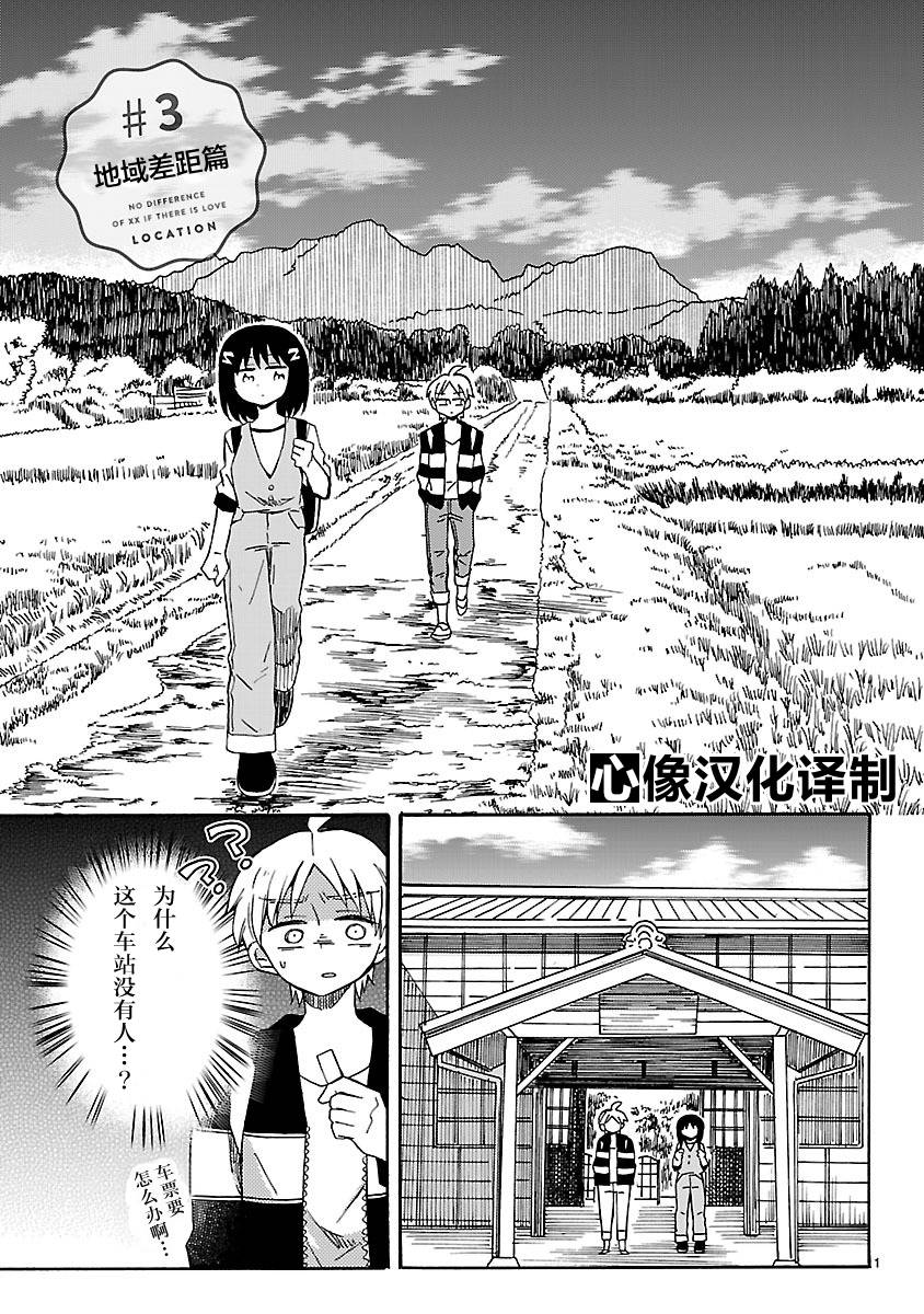 只要有爱纵有差距又何妨韩漫全集-第10话无删减无遮挡章节图片 