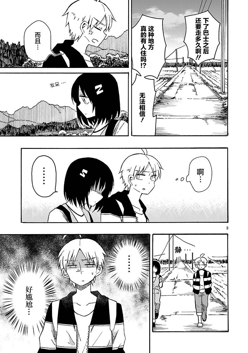 只要有爱纵有差距又何妨韩漫全集-第10话无删减无遮挡章节图片 