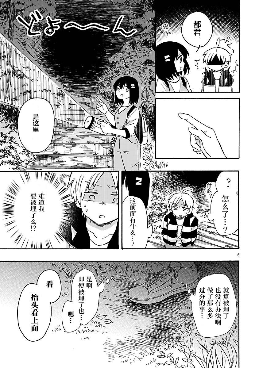 只要有爱纵有差距又何妨韩漫全集-第10话无删减无遮挡章节图片 