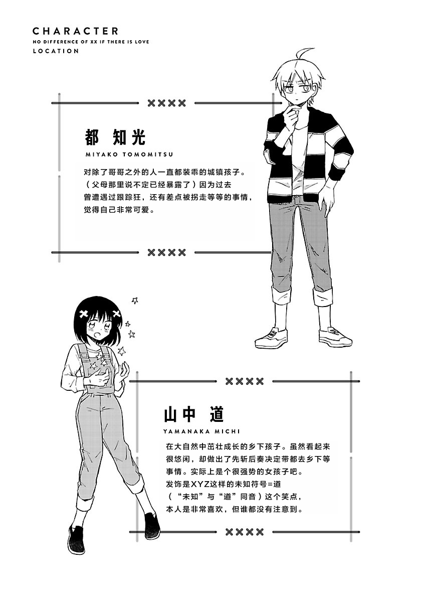 只要有爱纵有差距又何妨韩漫全集-第11话无删减无遮挡章节图片 