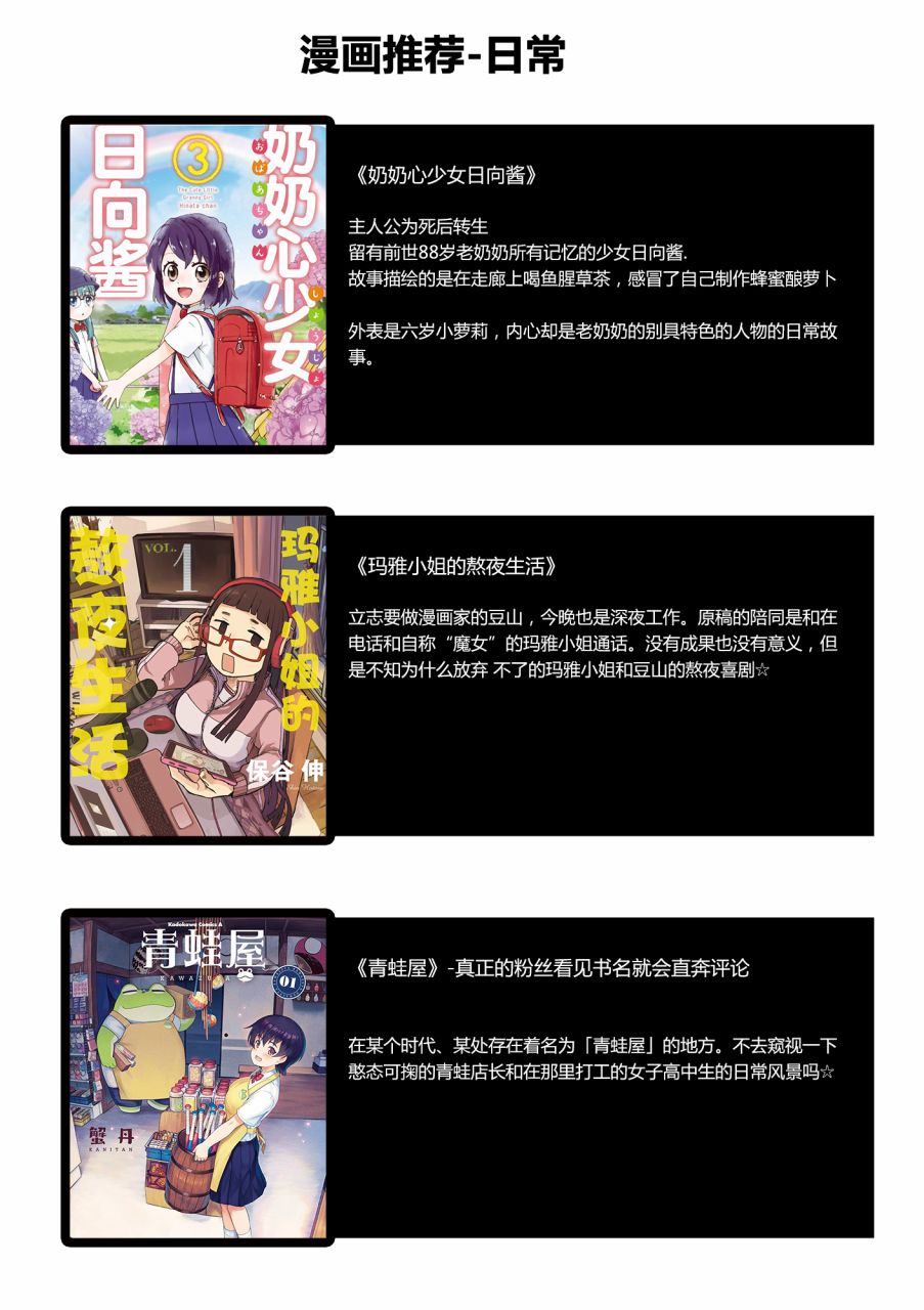 只要有爱纵有差距又何妨韩漫全集-第11话无删减无遮挡章节图片 