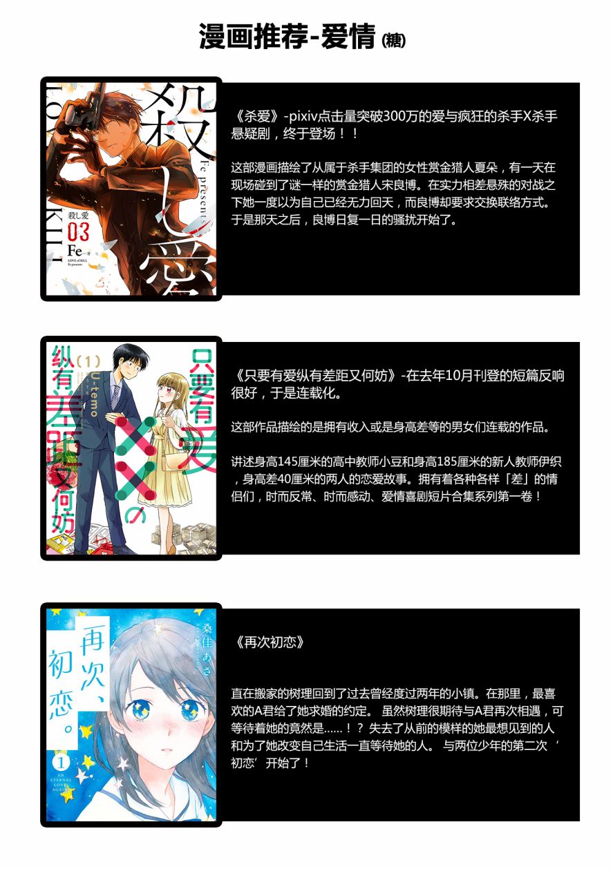 只要有爱纵有差距又何妨韩漫全集-第11话无删减无遮挡章节图片 