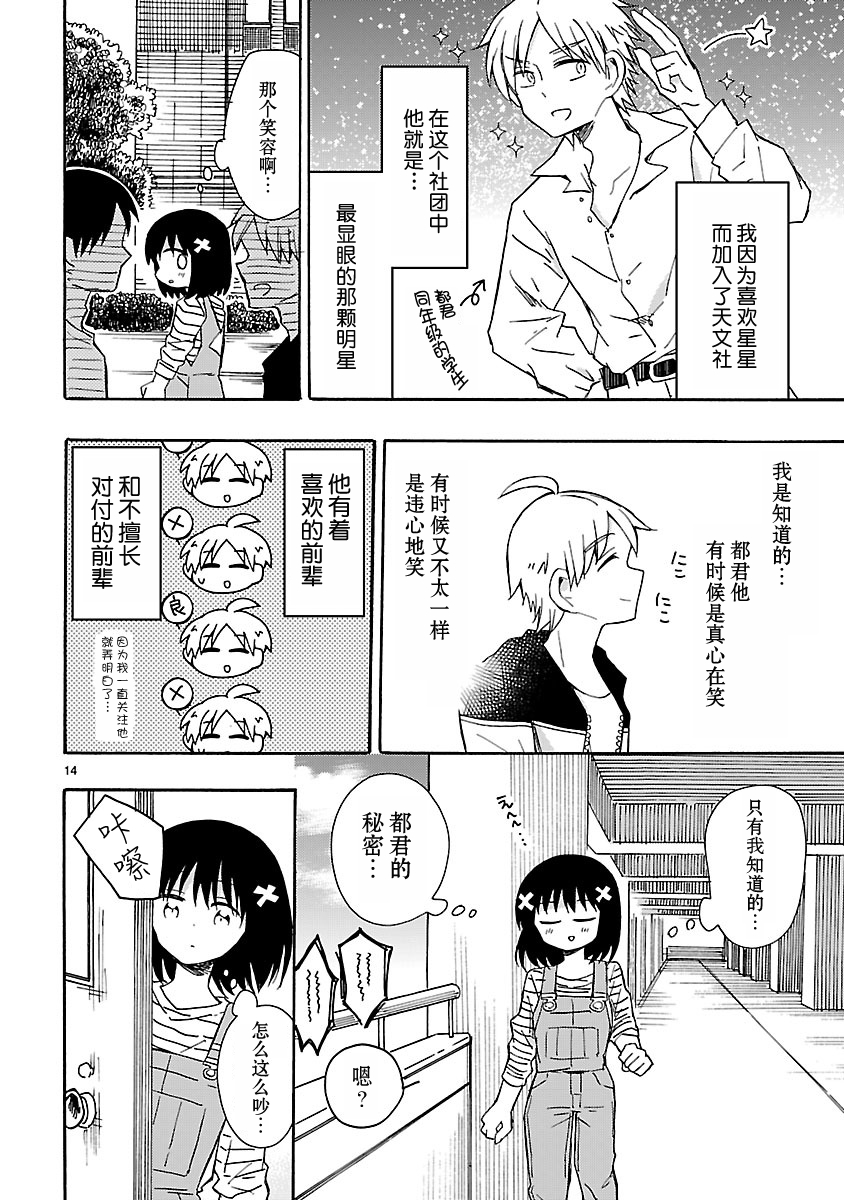 只要有爱纵有差距又何妨韩漫全集-第11话无删减无遮挡章节图片 