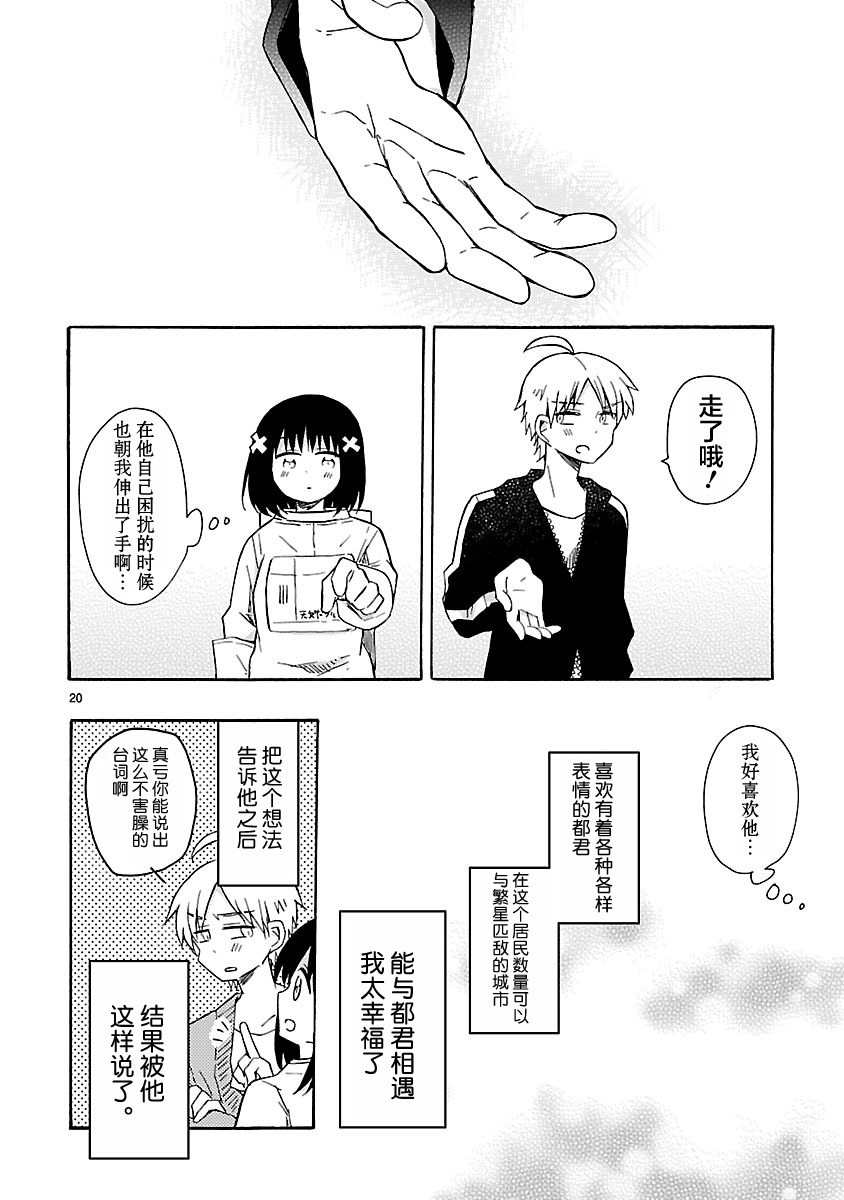 只要有爱纵有差距又何妨韩漫全集-第11话无删减无遮挡章节图片 