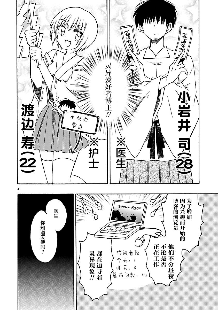 只要有爱纵有差距又何妨韩漫全集-第12话无删减无遮挡章节图片 
