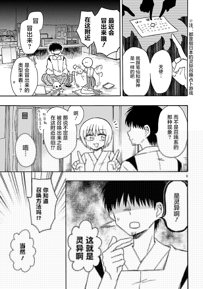 只要有爱纵有差距又何妨韩漫全集-第12话无删减无遮挡章节图片 