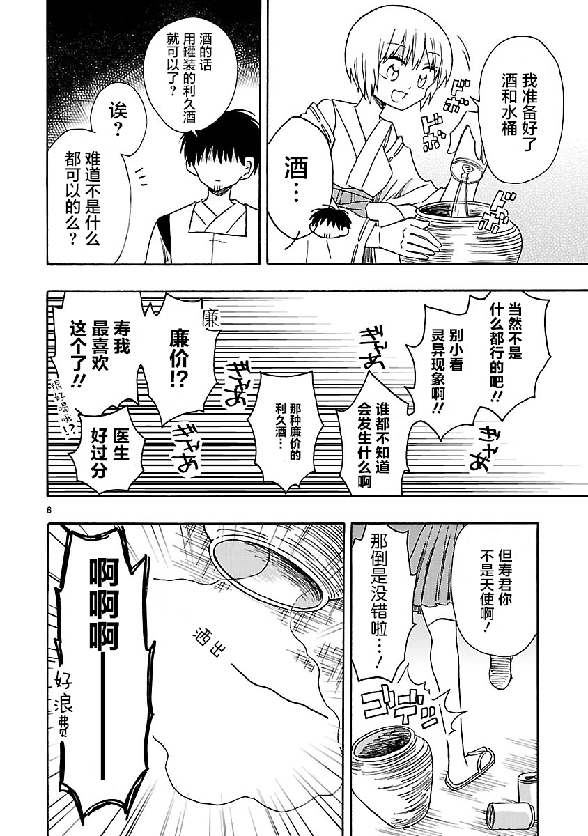 只要有爱纵有差距又何妨韩漫全集-第12话无删减无遮挡章节图片 