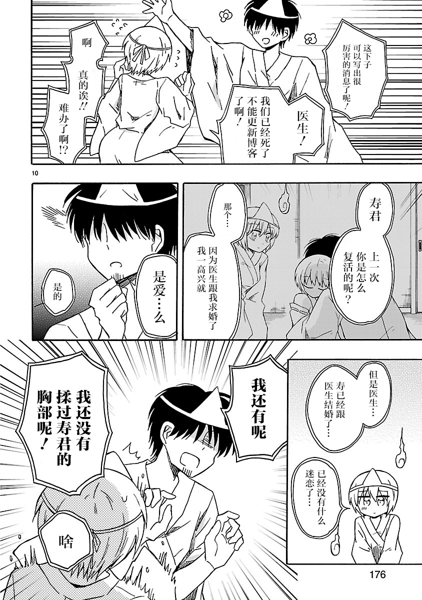 只要有爱纵有差距又何妨韩漫全集-第13话无删减无遮挡章节图片 