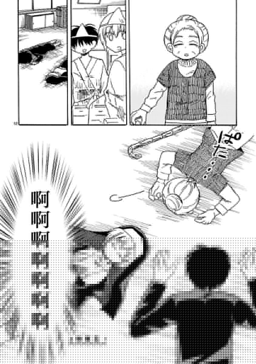 只要有爱纵有差距又何妨韩漫全集-第13话无删减无遮挡章节图片 