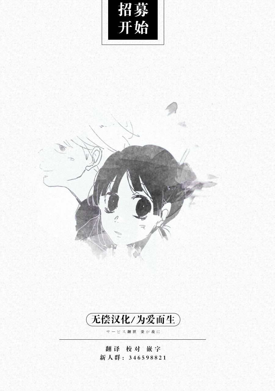 只要有爱纵有差距又何妨韩漫全集-第13话无删减无遮挡章节图片 
