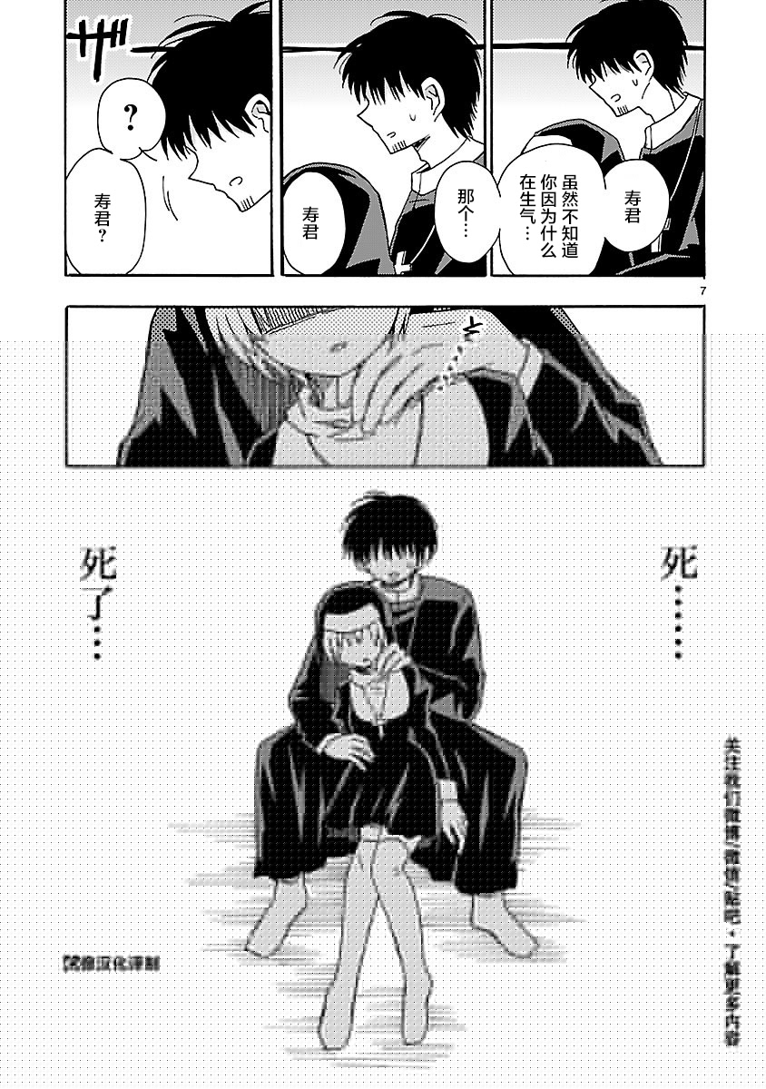 只要有爱纵有差距又何妨韩漫全集-第13话无删减无遮挡章节图片 