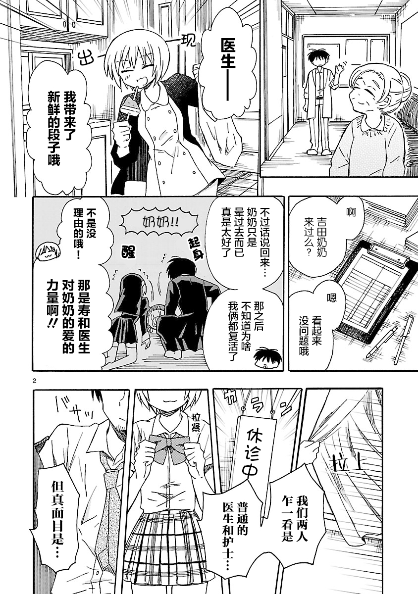 只要有爱纵有差距又何妨韩漫全集-第14话无删减无遮挡章节图片 