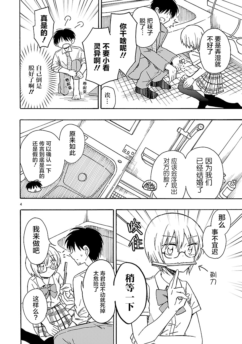 只要有爱纵有差距又何妨韩漫全集-第14话无删减无遮挡章节图片 