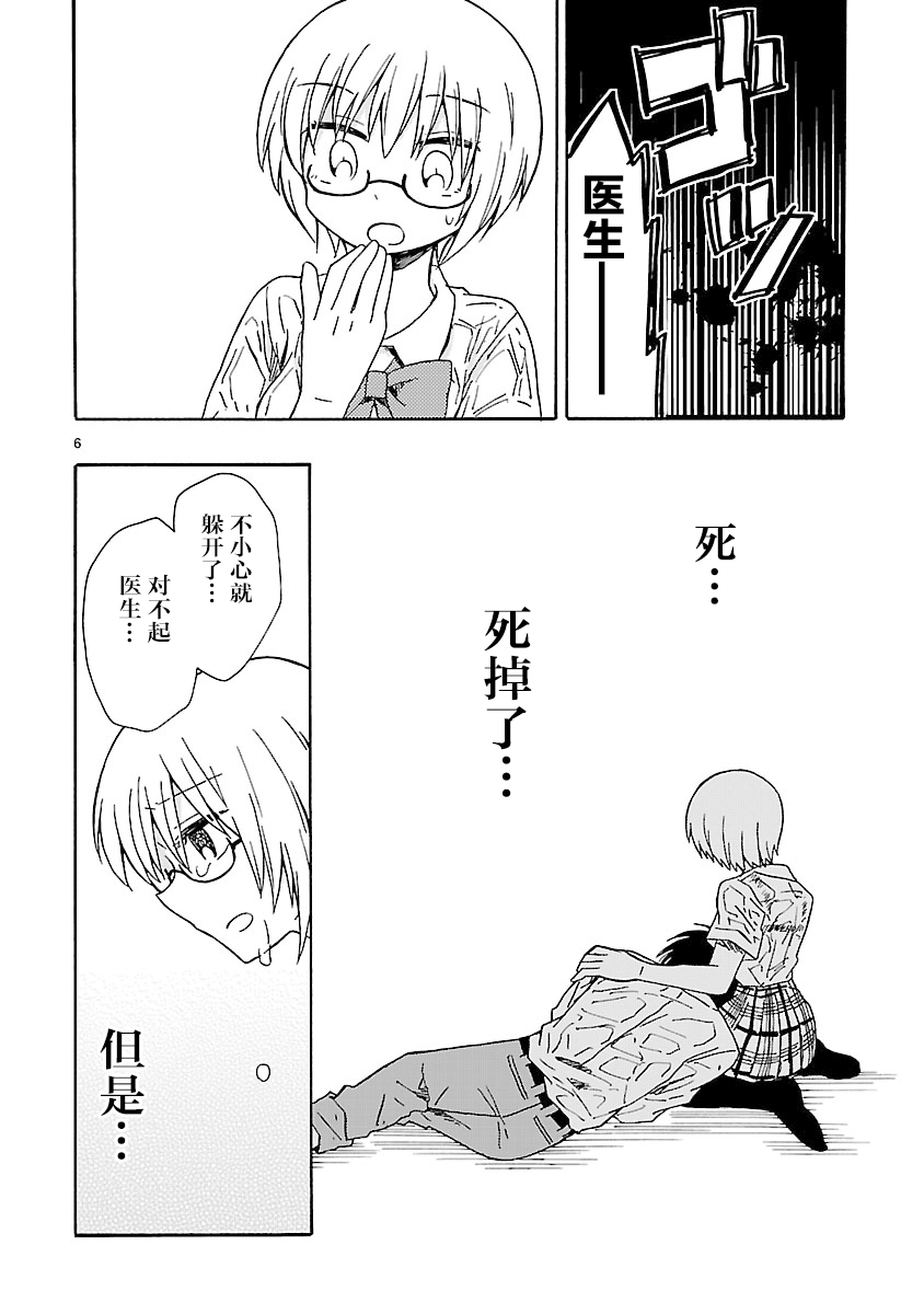 只要有爱纵有差距又何妨韩漫全集-第14话无删减无遮挡章节图片 