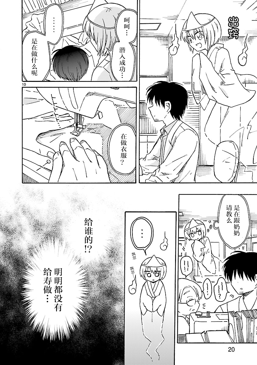 只要有爱纵有差距又何妨韩漫全集-第15话无删减无遮挡章节图片 