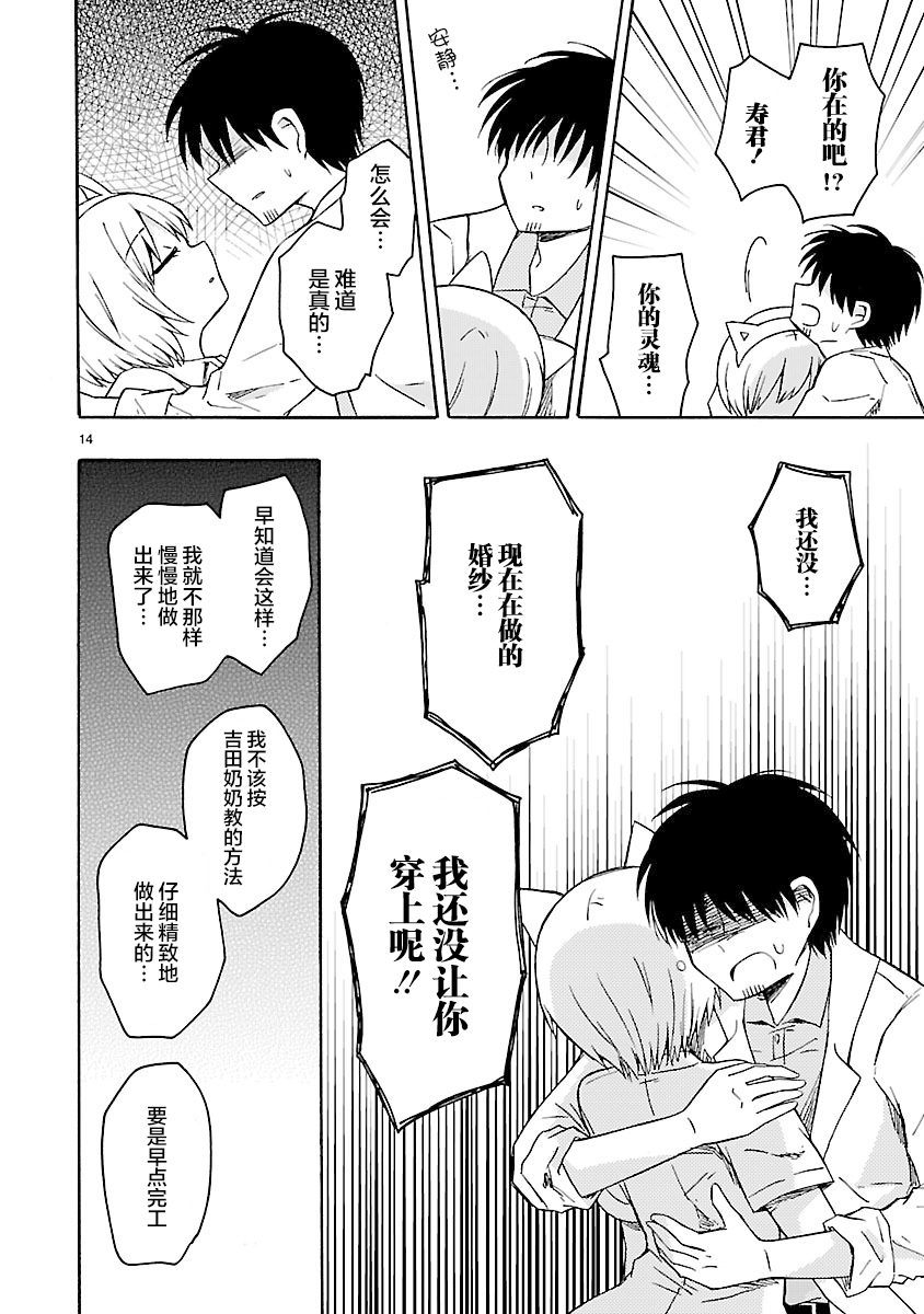只要有爱纵有差距又何妨韩漫全集-第15话无删减无遮挡章节图片 