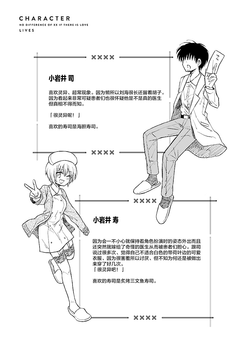 只要有爱纵有差距又何妨韩漫全集-第15话无删减无遮挡章节图片 