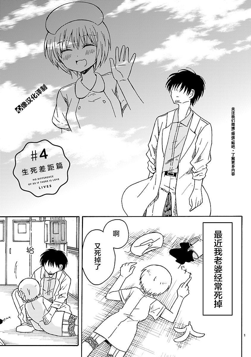只要有爱纵有差距又何妨韩漫全集-第15话无删减无遮挡章节图片 