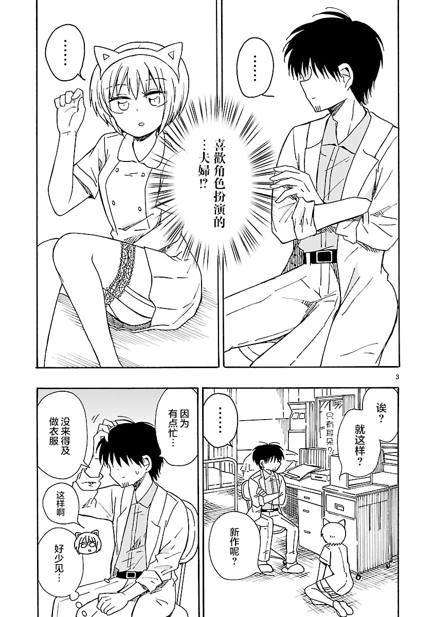 只要有爱纵有差距又何妨韩漫全集-第15话无删减无遮挡章节图片 
