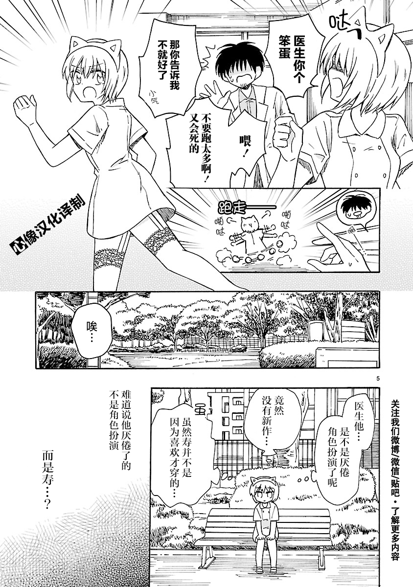 只要有爱纵有差距又何妨韩漫全集-第15话无删减无遮挡章节图片 