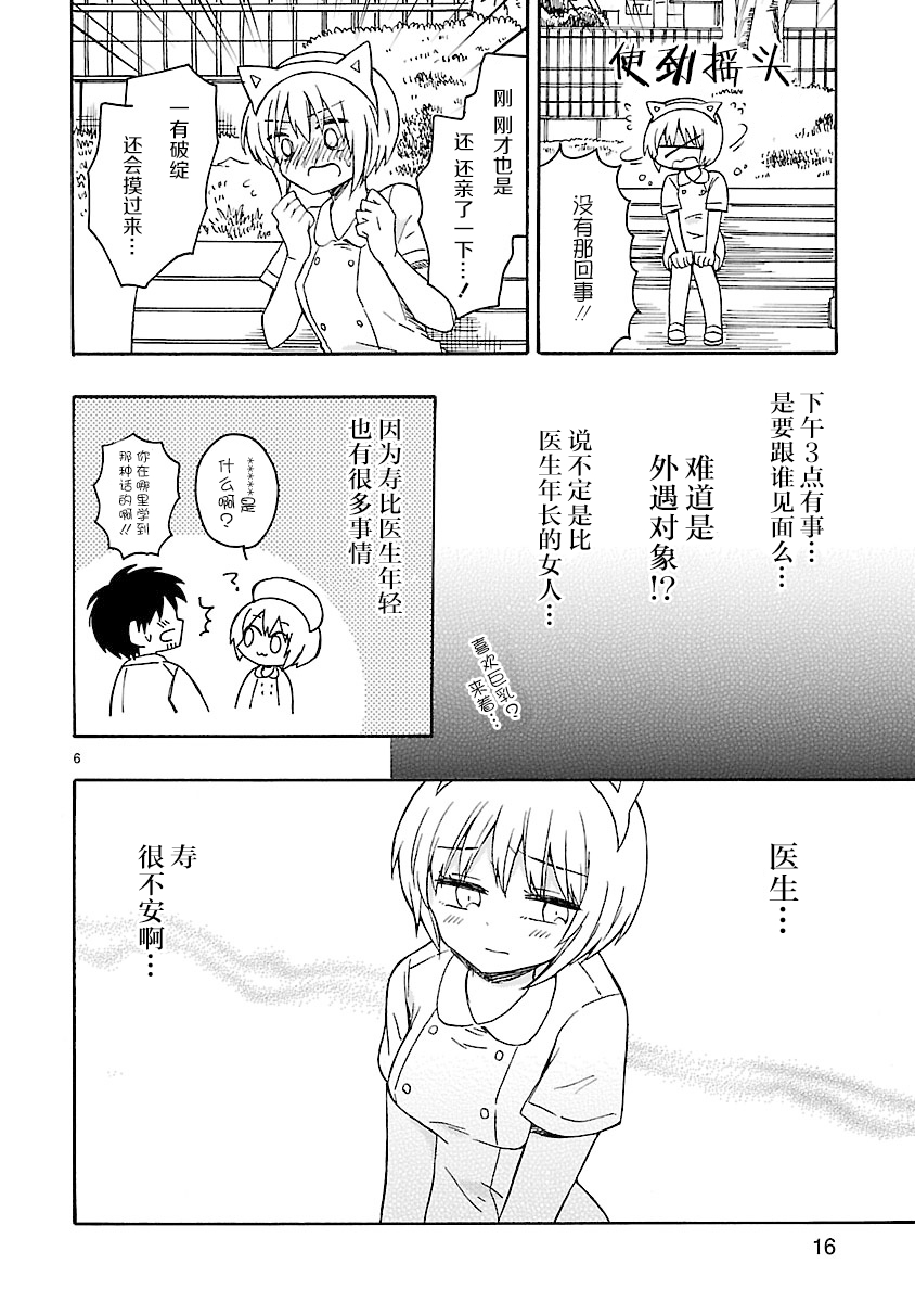 只要有爱纵有差距又何妨韩漫全集-第15话无删减无遮挡章节图片 