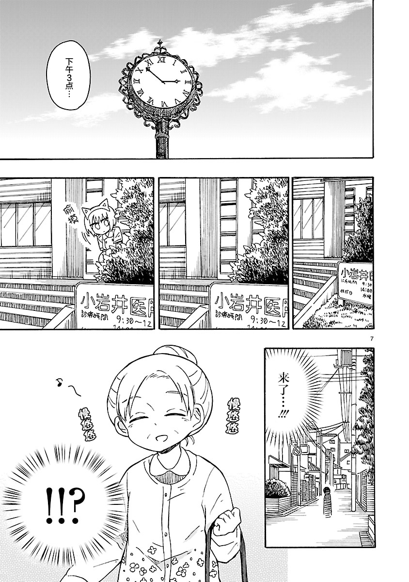 只要有爱纵有差距又何妨韩漫全集-第15话无删减无遮挡章节图片 